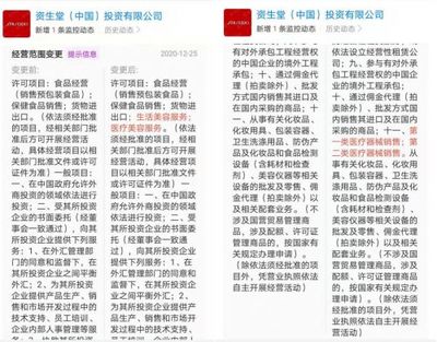 資生堂中國跨界醫(yī)療美容新動向 經(jīng)營范圍擴(kuò)容，美容儀合資發(fā)力雙線布局